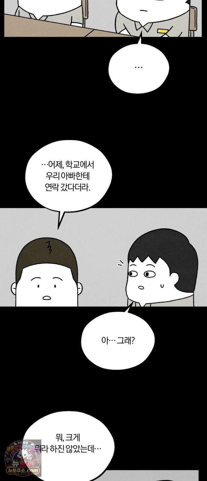 이혼자녀 14화  돈의 행방 2