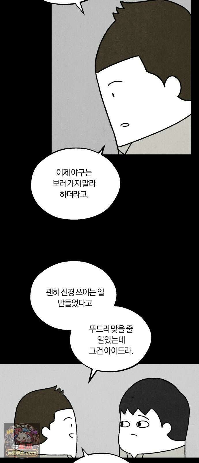 이혼자녀 14화  돈의 행방 3