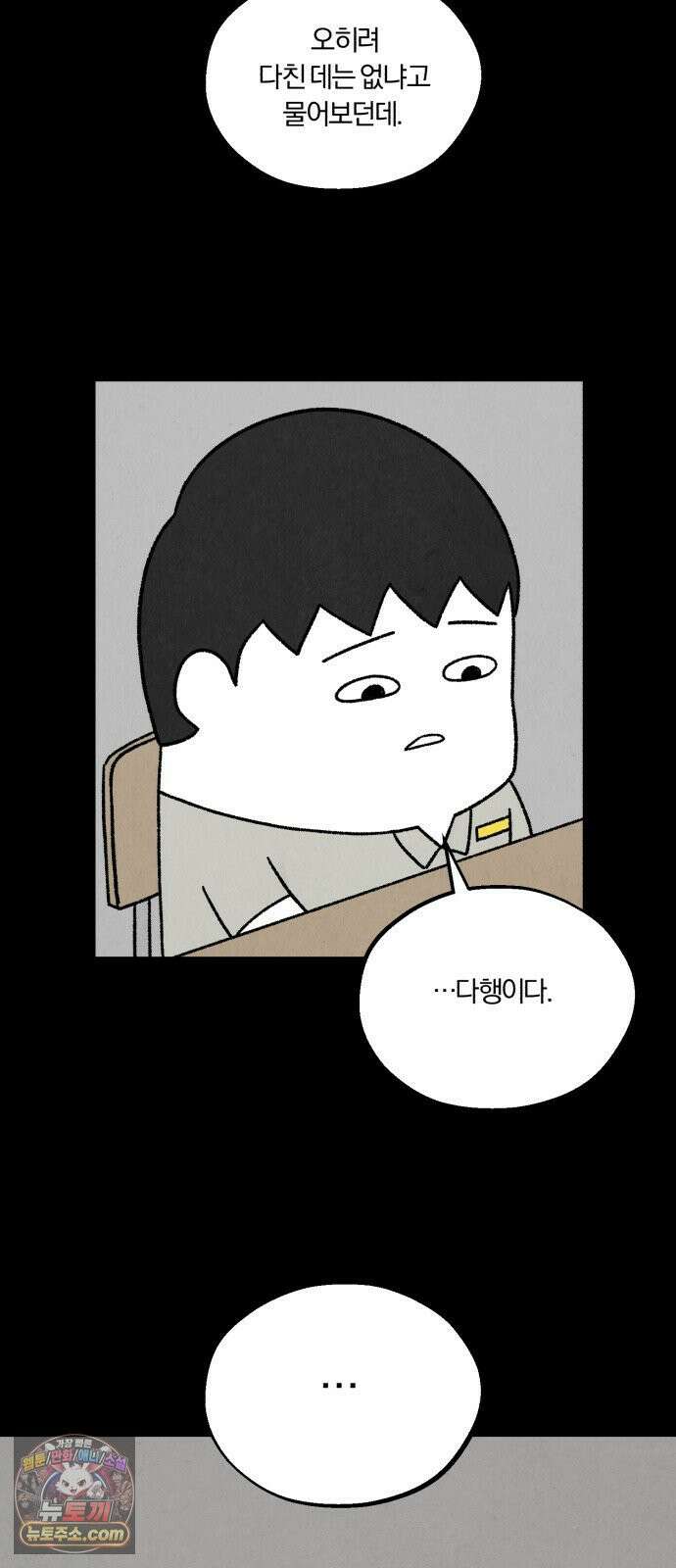 이혼자녀 14화  돈의 행방 4
