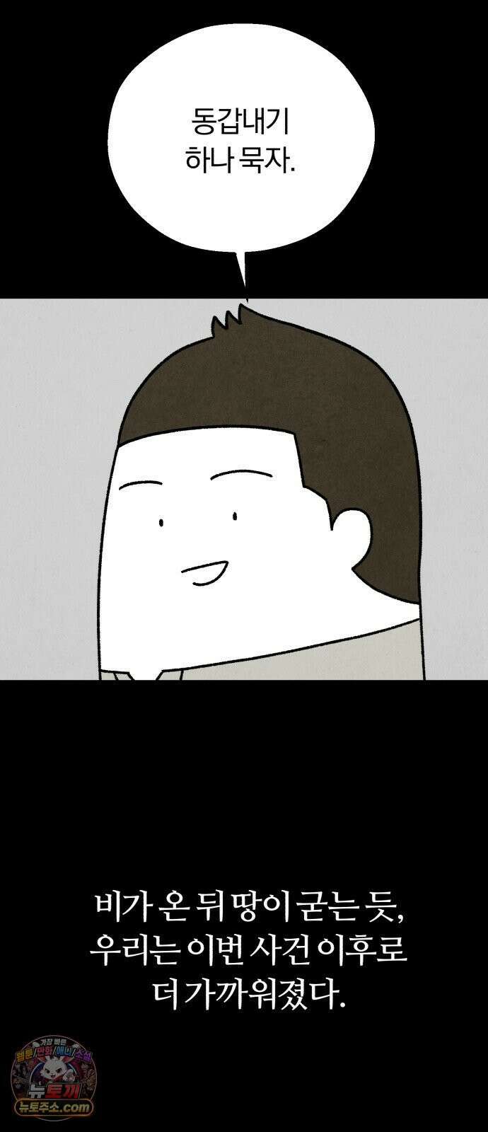 이혼자녀 14화  돈의 행방 6