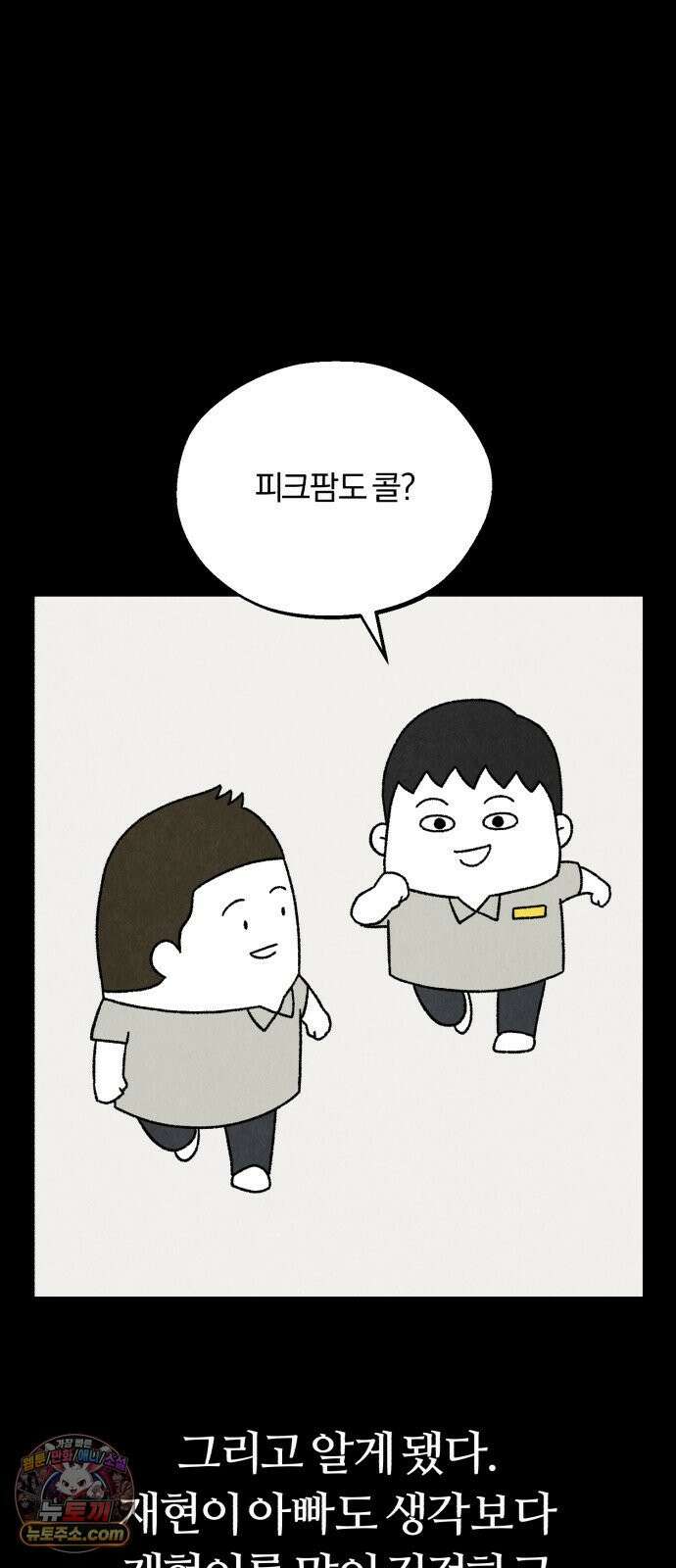 이혼자녀 14화  돈의 행방 7