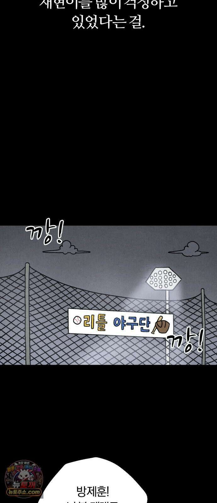 이혼자녀 14화  돈의 행방 8