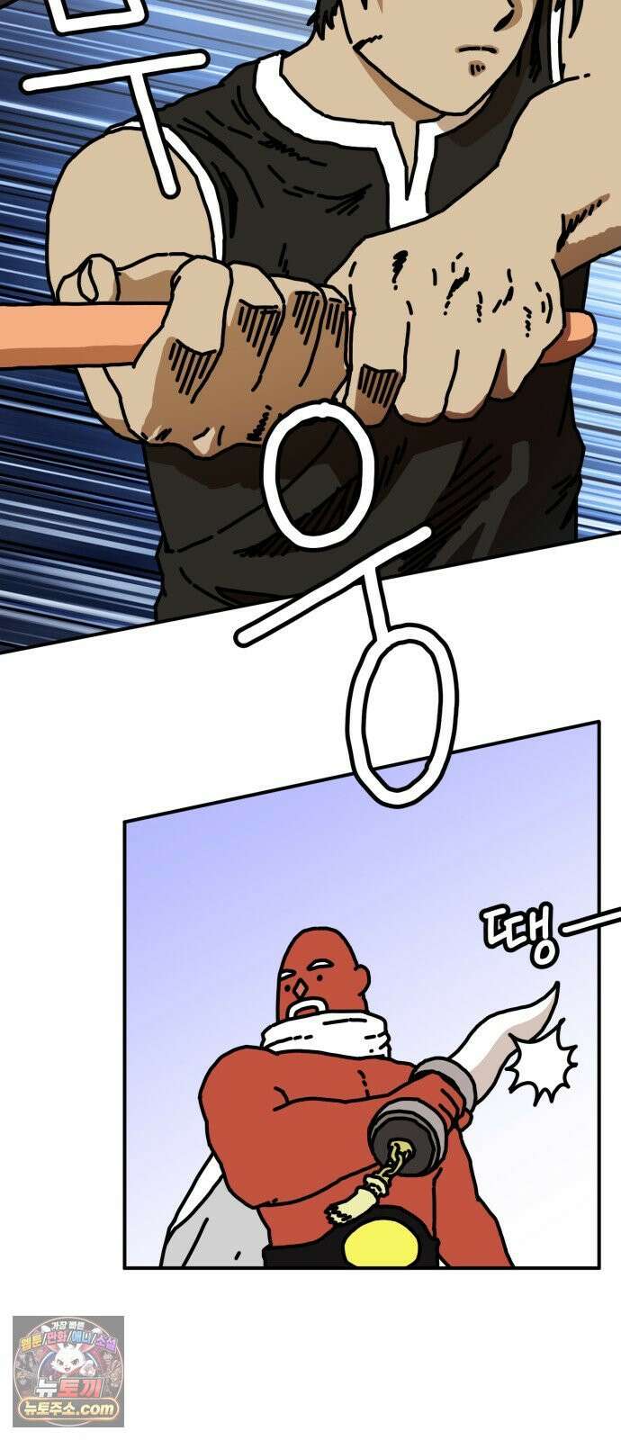 NPC를 죽였다 10화 2