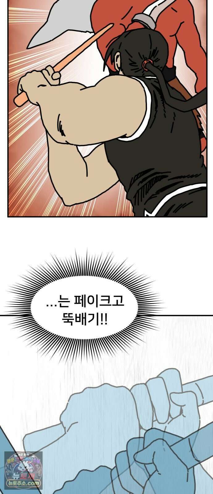 NPC를 죽였다 10화 5