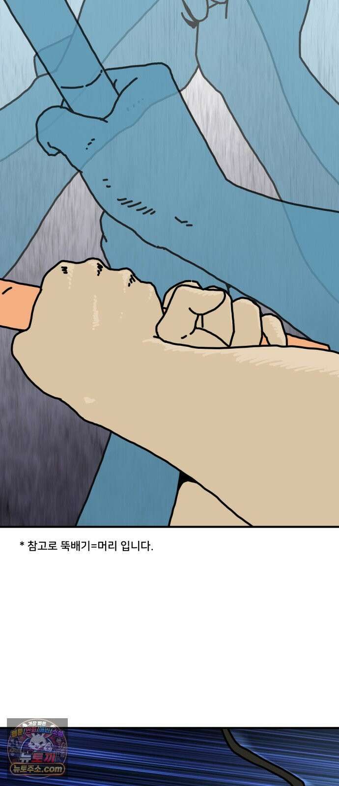 NPC를 죽였다 10화 6