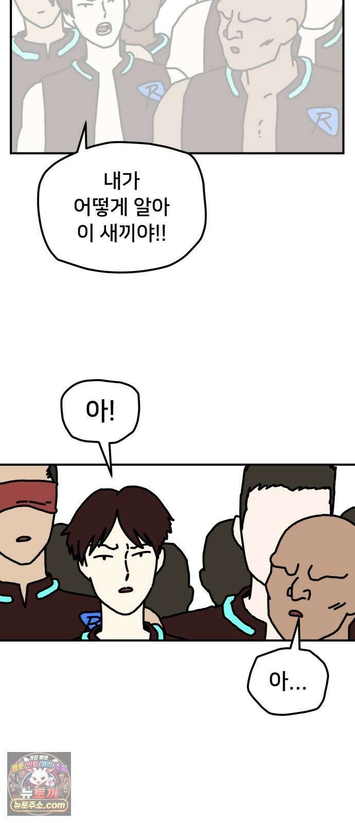 NPC를 죽였다 10화 19