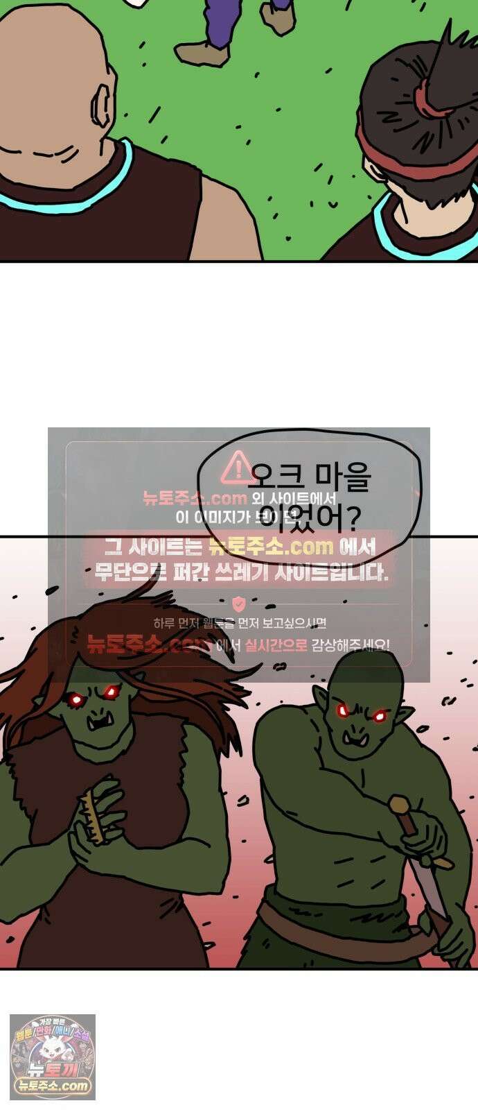 NPC를 죽였다 10화 25