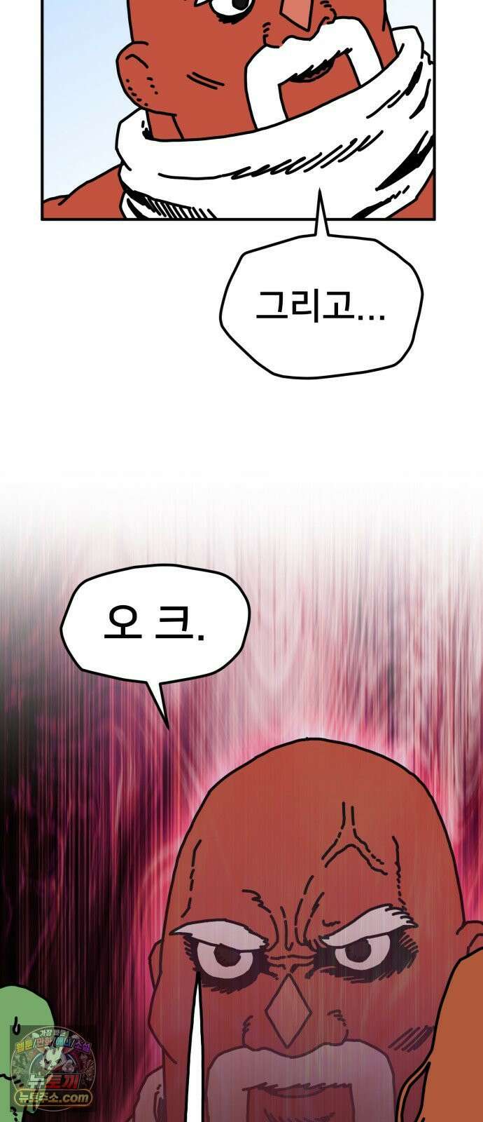 NPC를 죽였다 10화 28