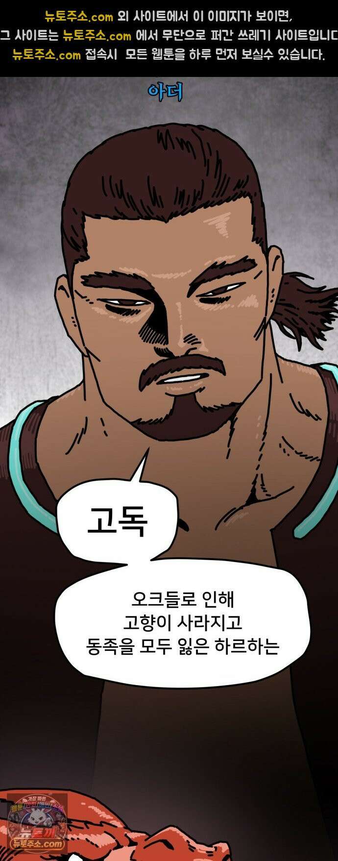 NPC를 죽였다 10화 31