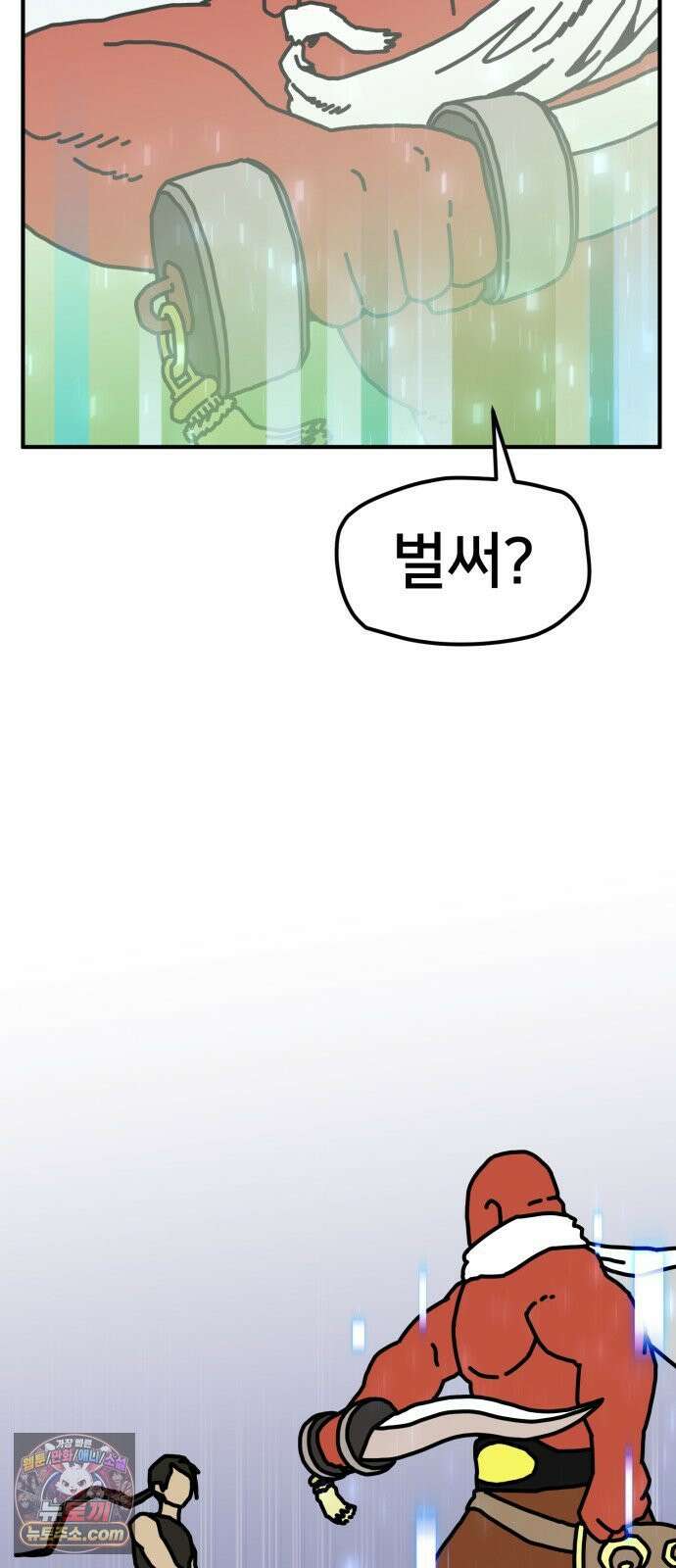 NPC를 죽였다 10화 35