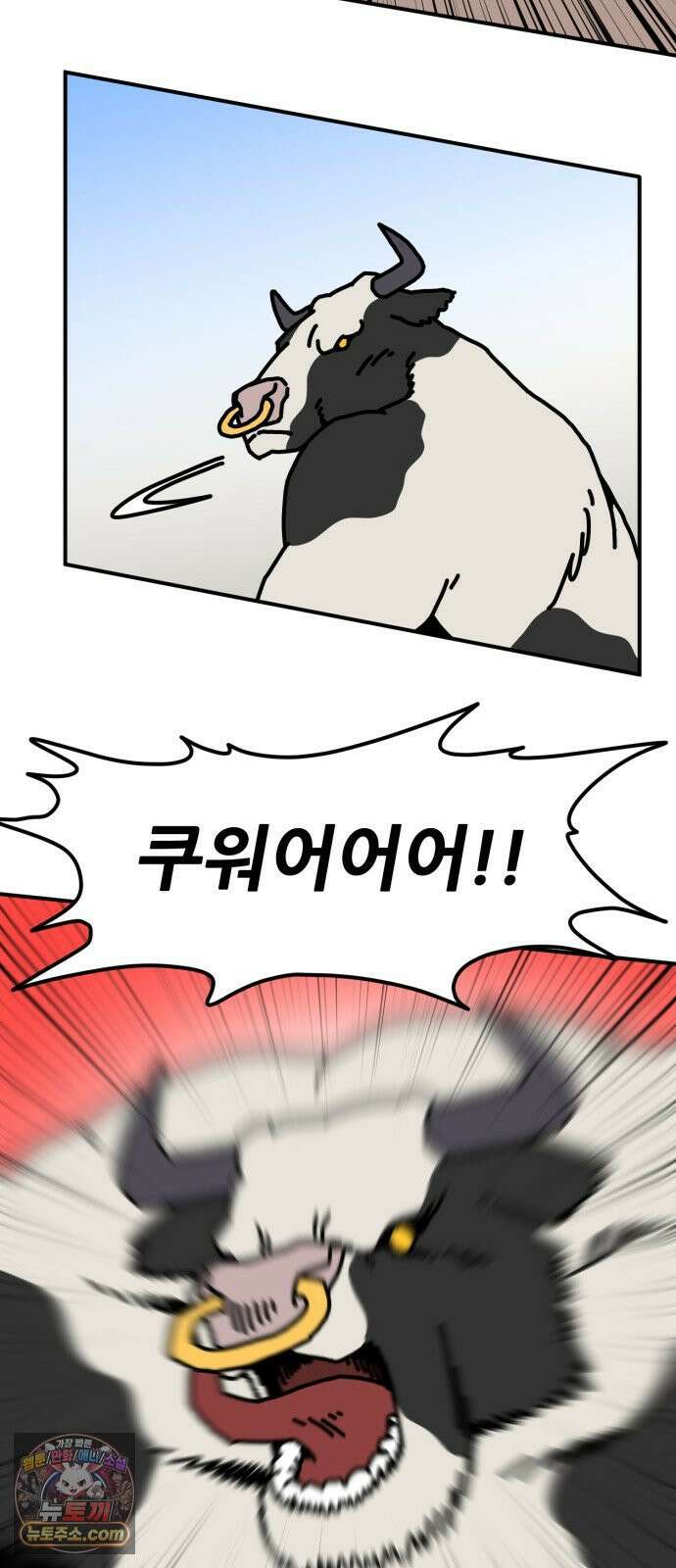 NPC를 죽였다 10화 44
