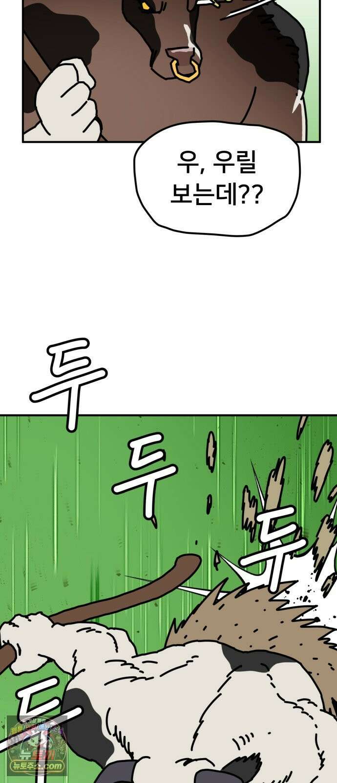 NPC를 죽였다 10화 56