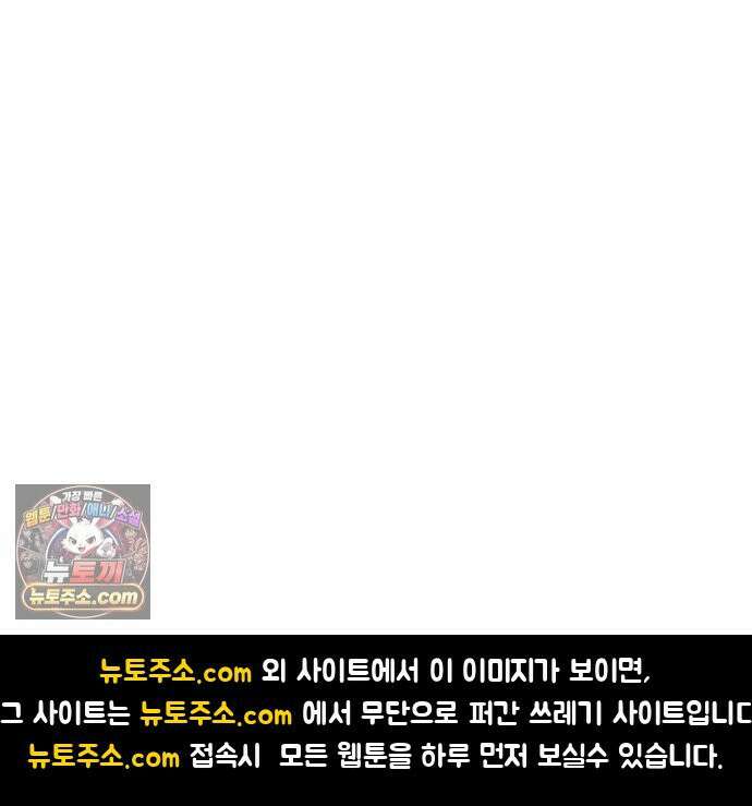 NPC를 죽였다 10화 61