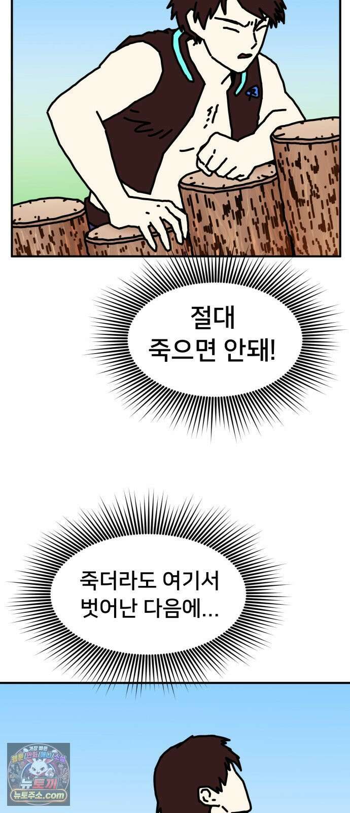NPC를 죽였다 18화 2