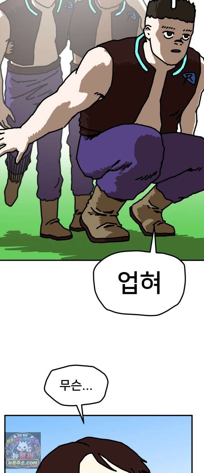 NPC를 죽였다 18화 11