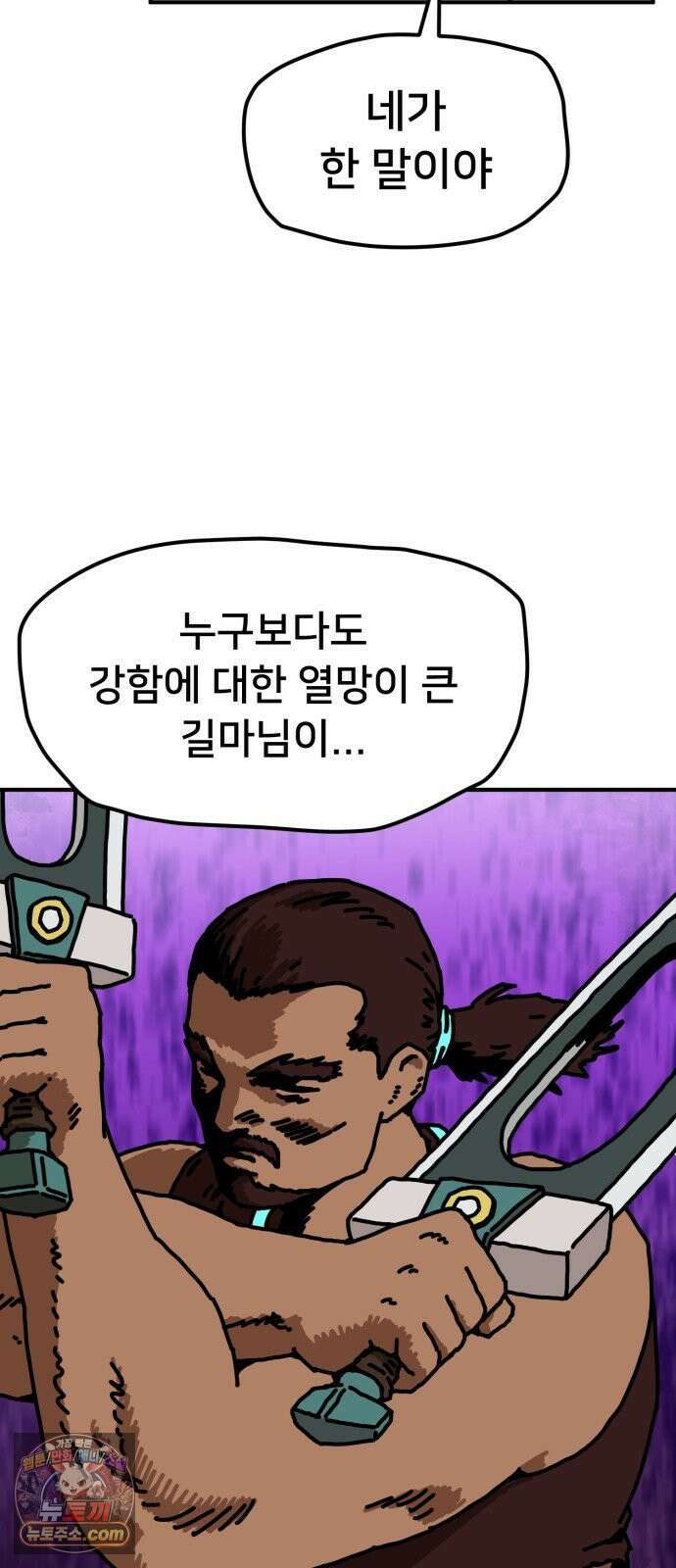 NPC를 죽였다 18화 14