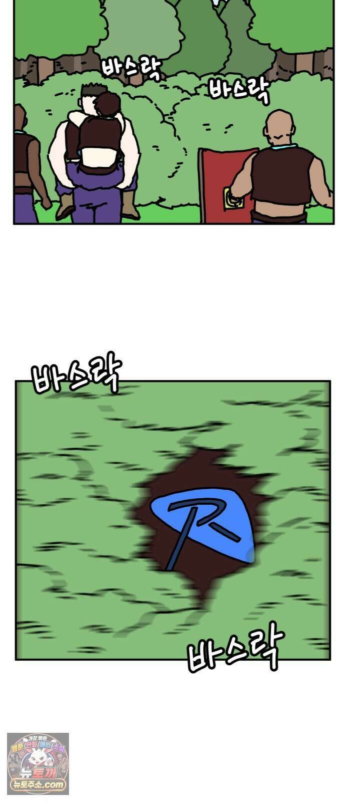 NPC를 죽였다 18화 18
