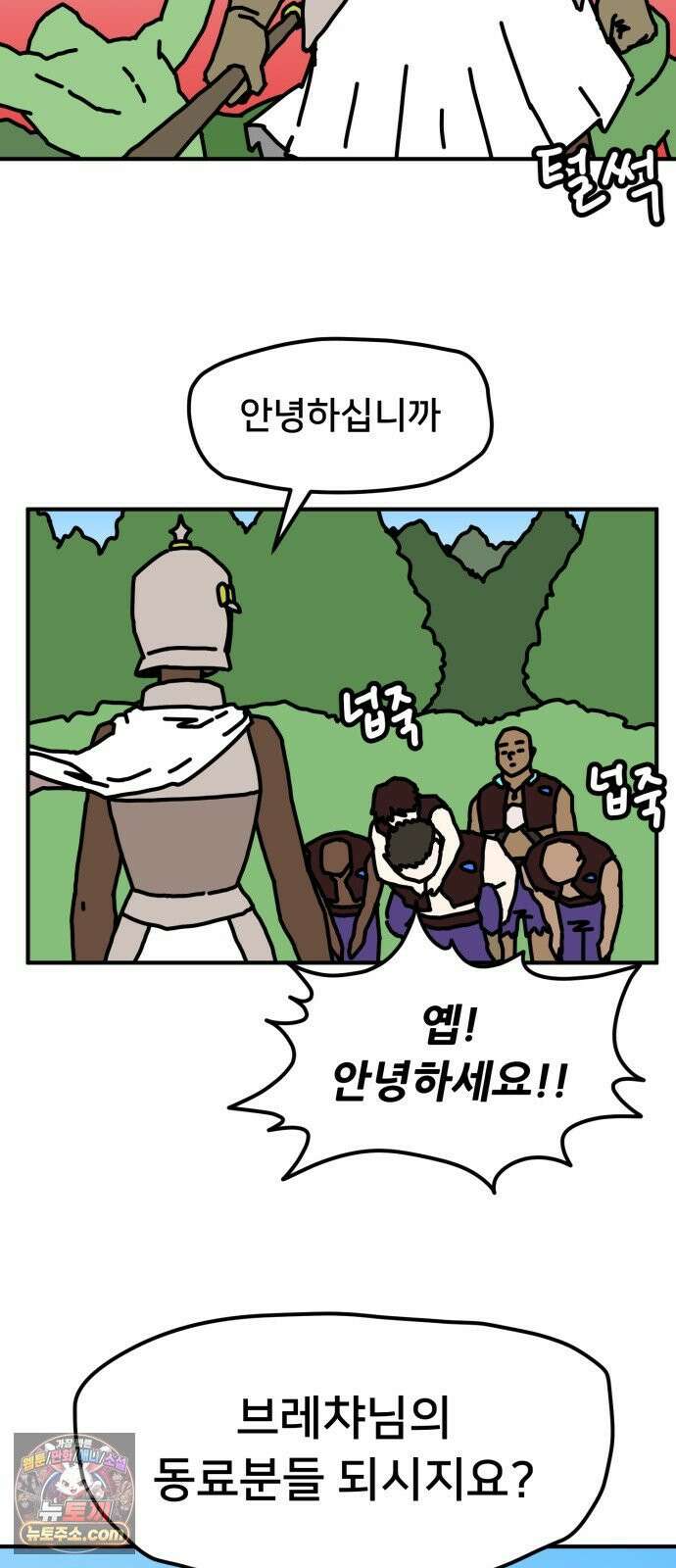 NPC를 죽였다 18화 33