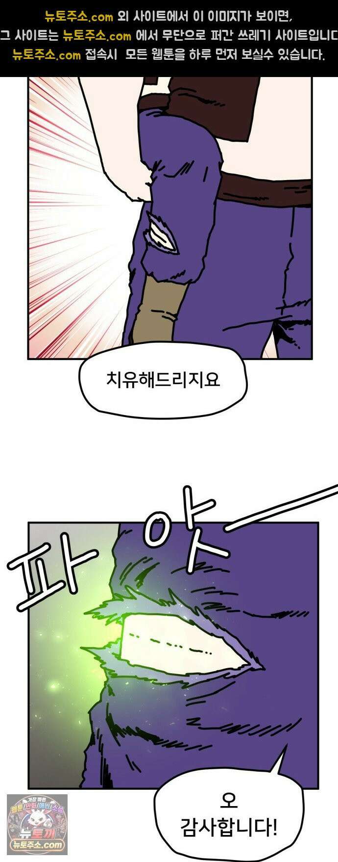 NPC를 죽였다 18화 36