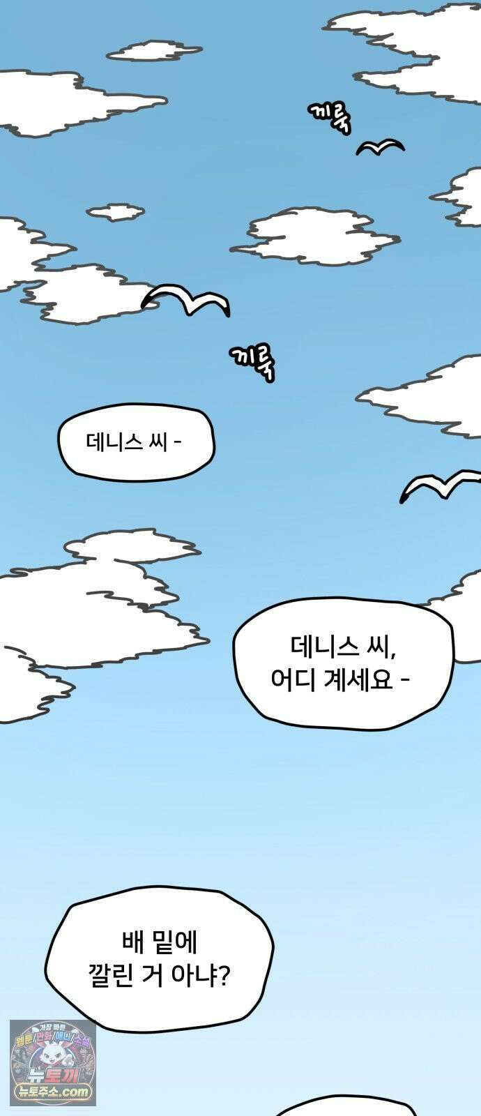 NPC를 죽였다 18화 41