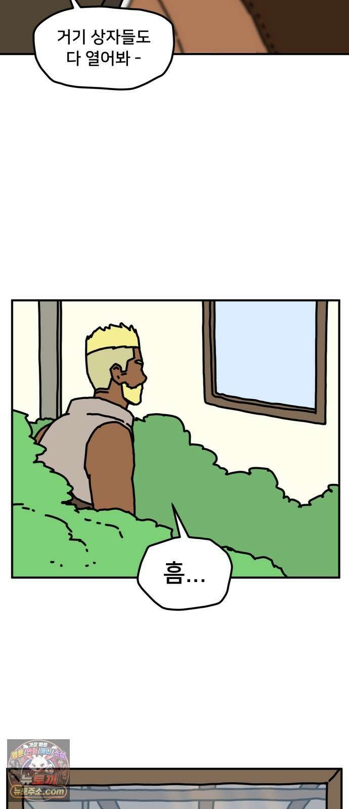 NPC를 죽였다 18화 46