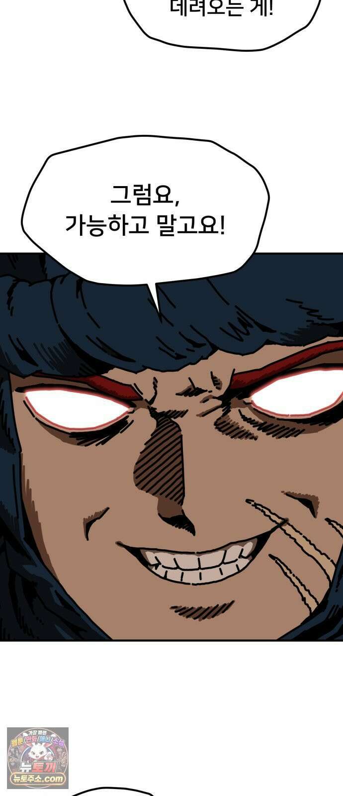 NPC를 죽였다 18화 65