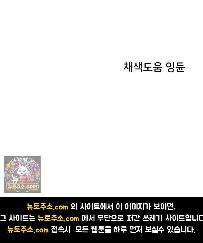 NPC를 죽였다 18화 70