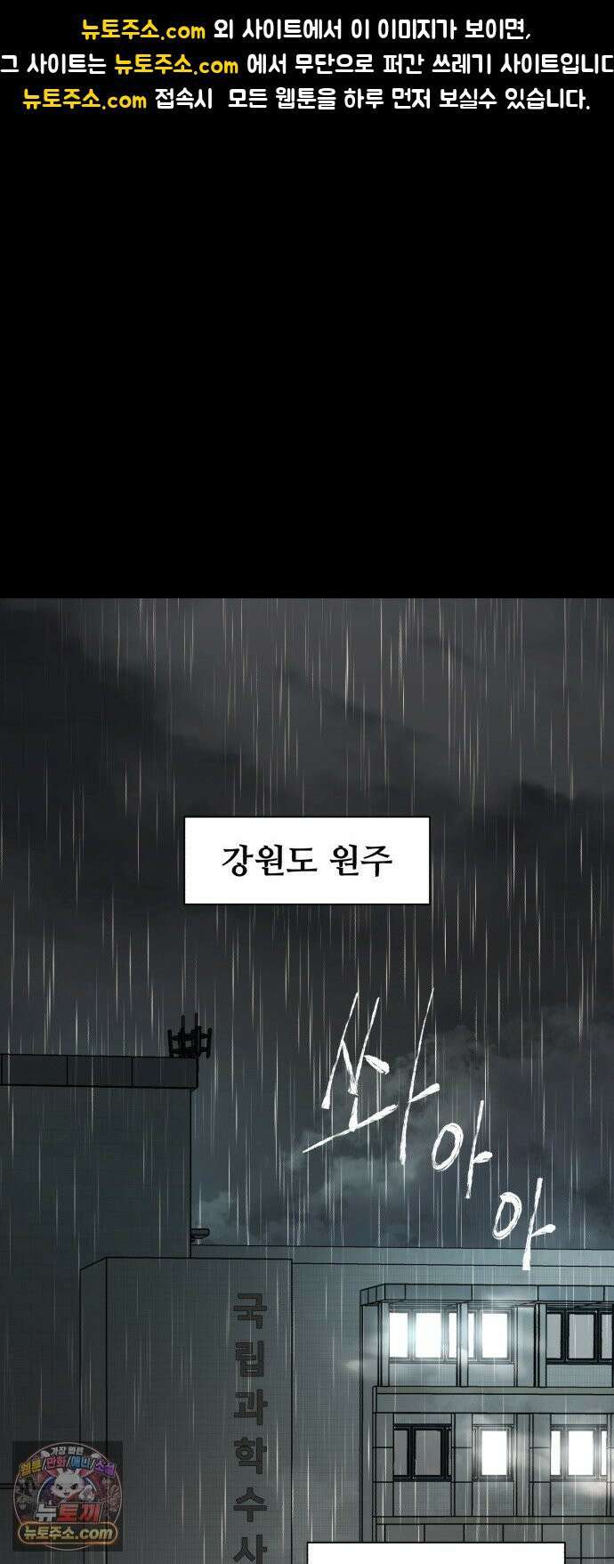 기생번식 1화 1