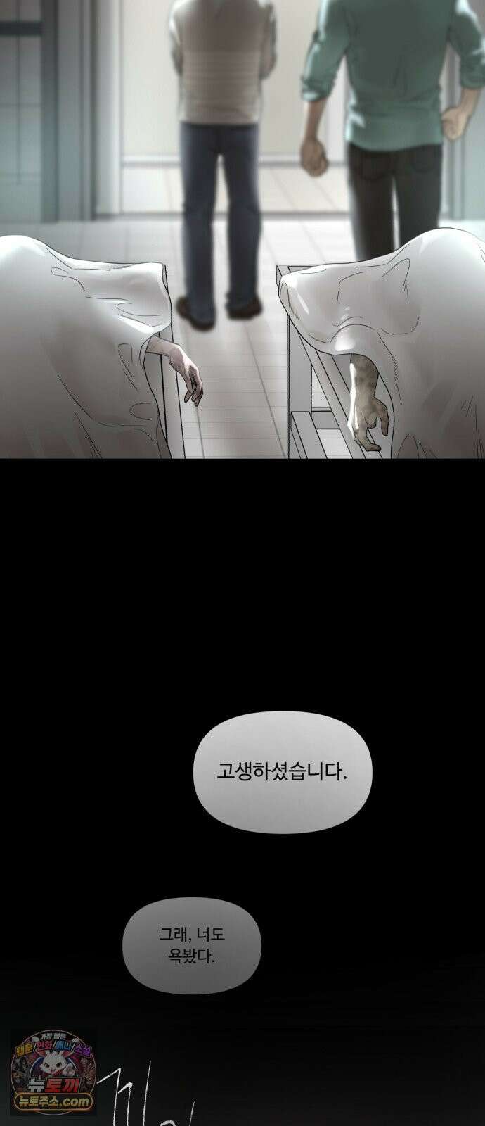 기생번식 1화 9