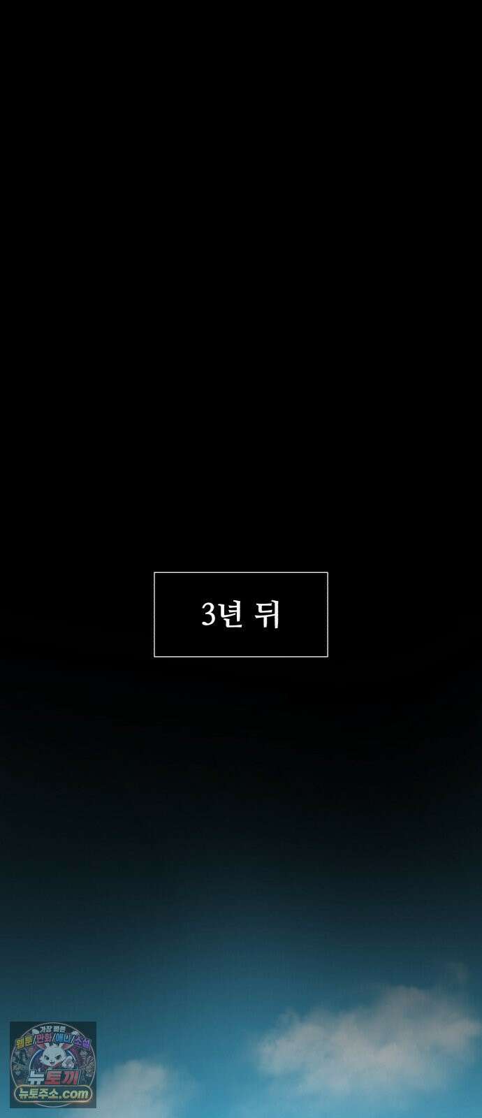기생번식 1화 12