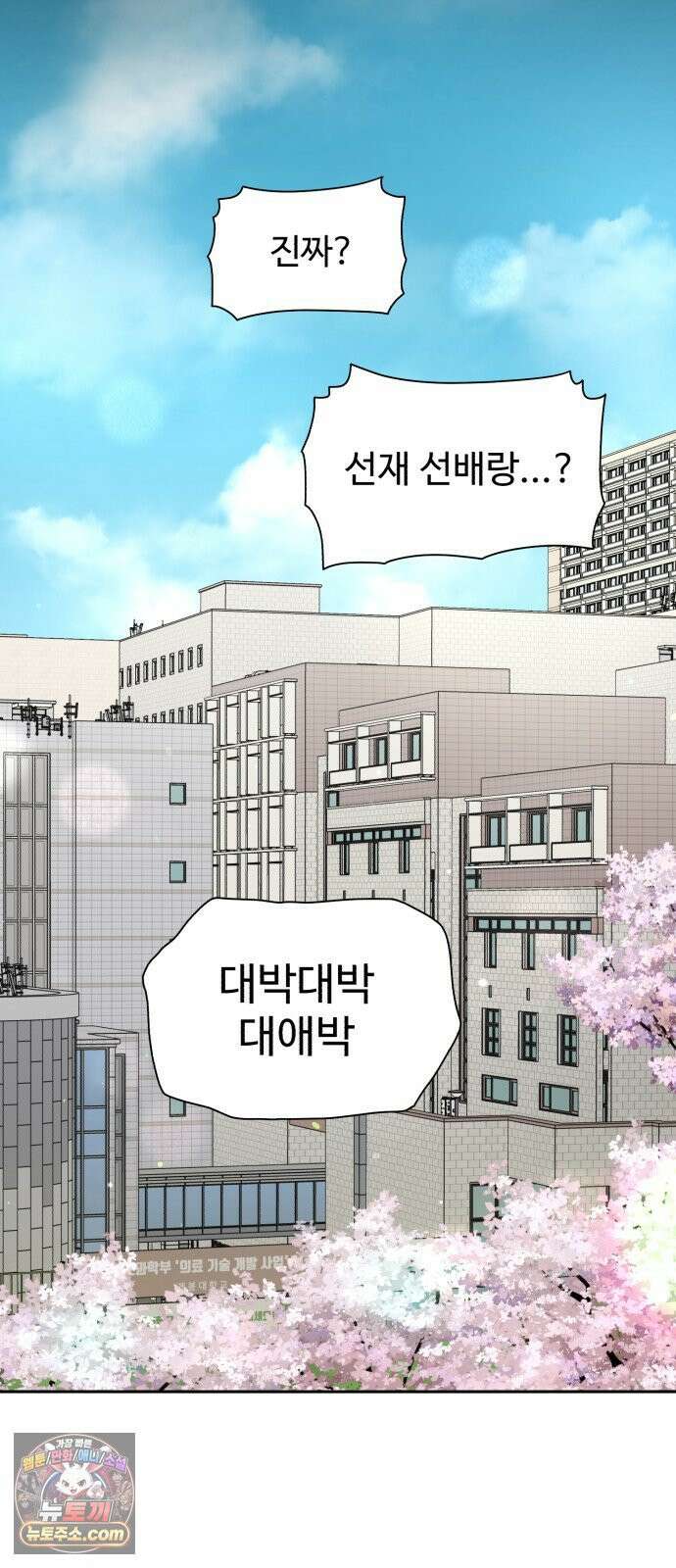 기생번식 1화 13