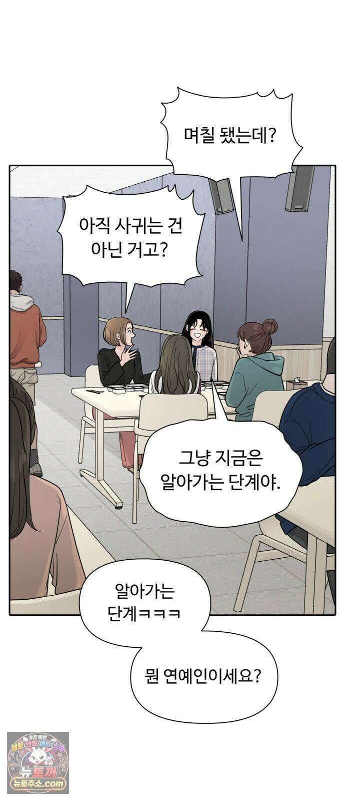 기생번식 1화 14