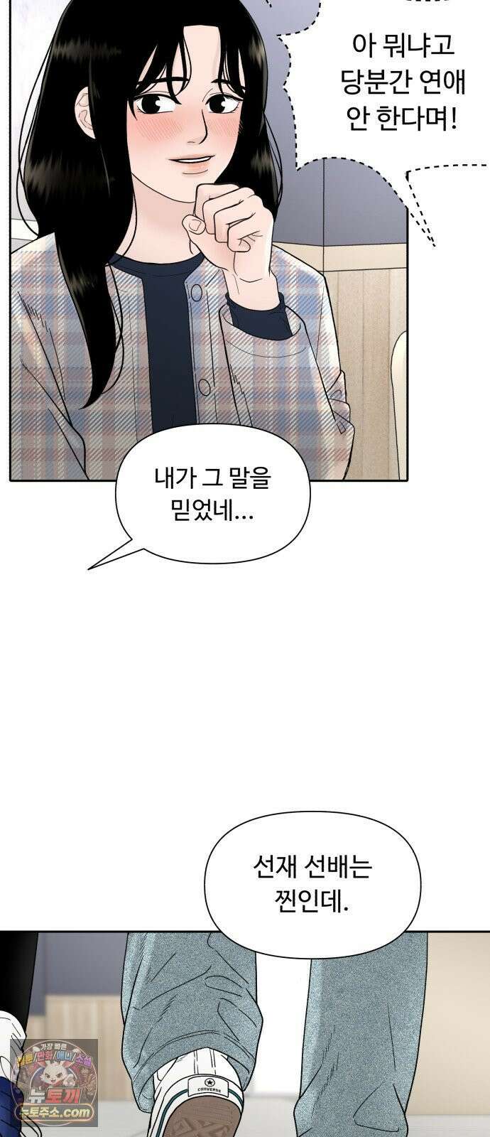 기생번식 1화 16
