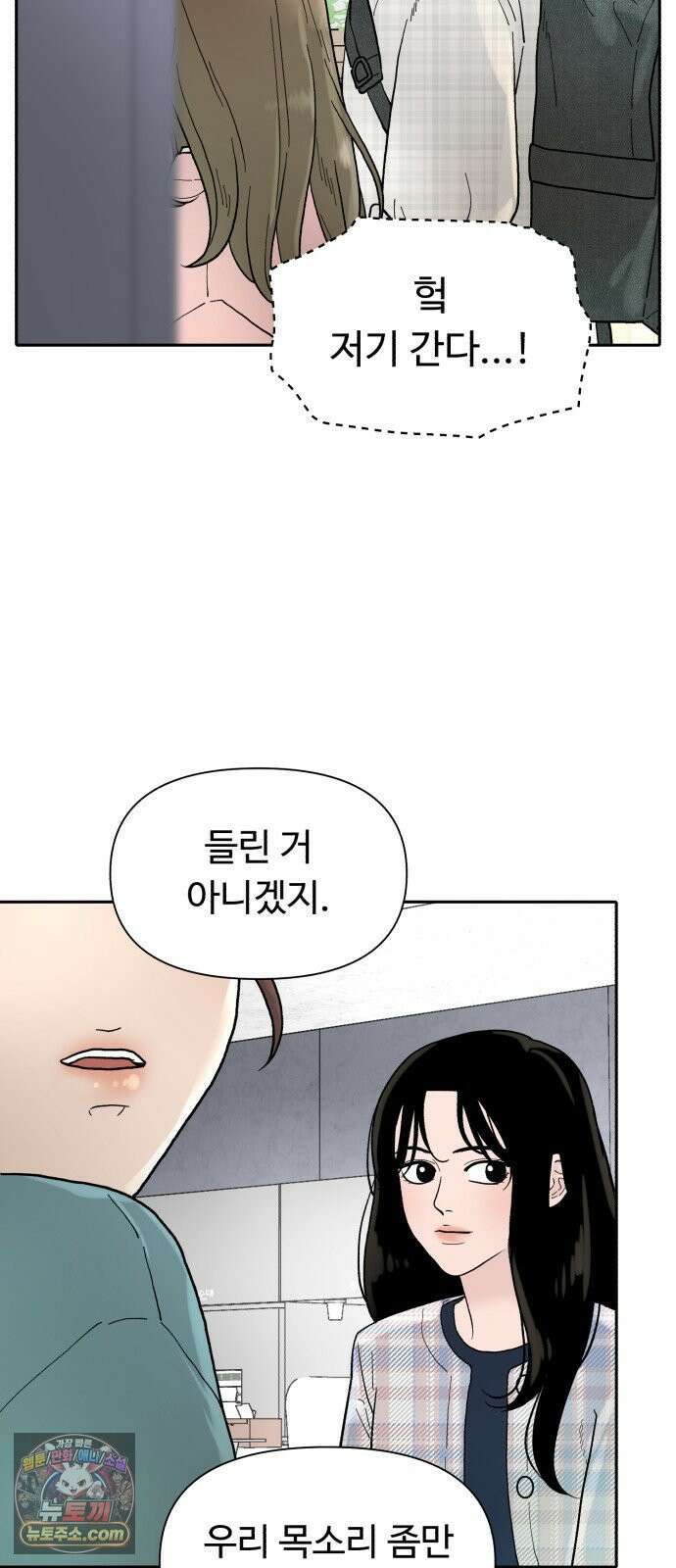 기생번식 1화 18