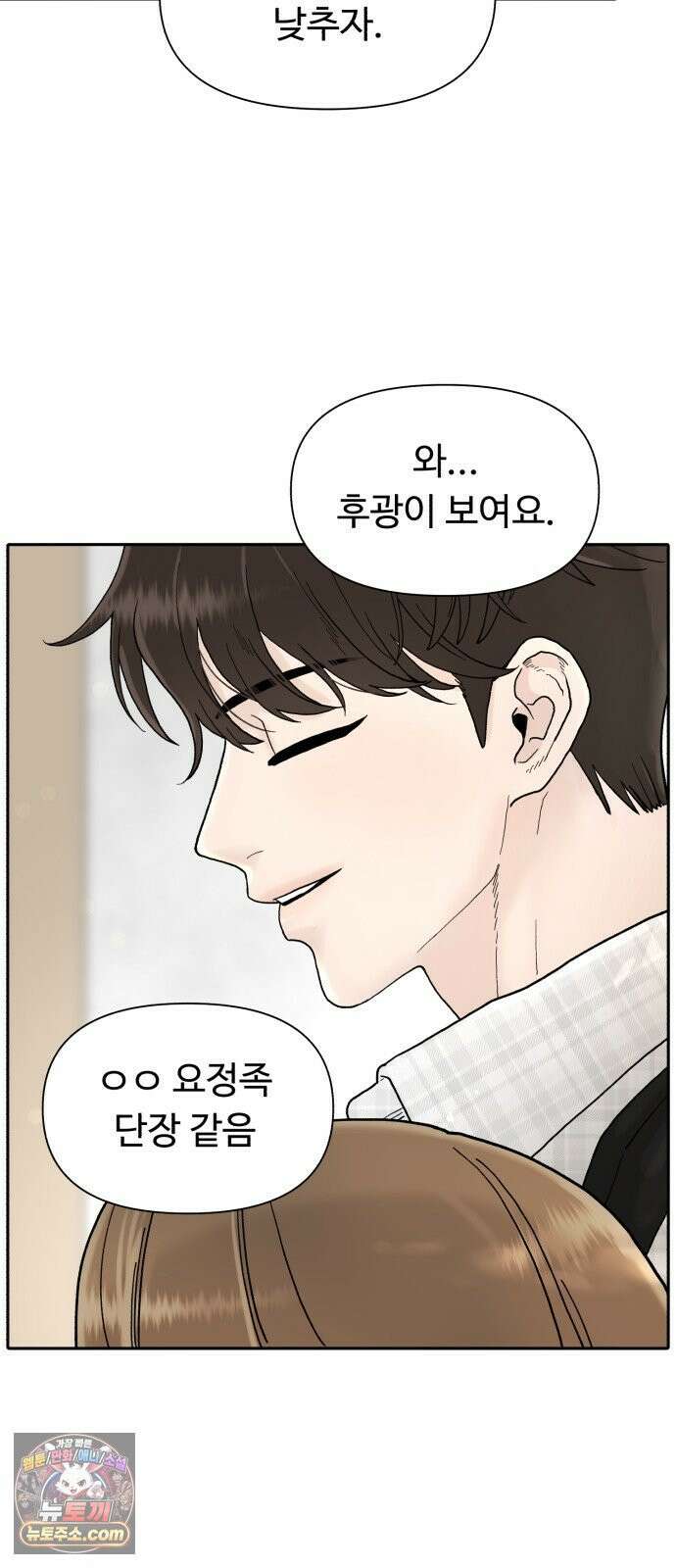 기생번식 1화 19