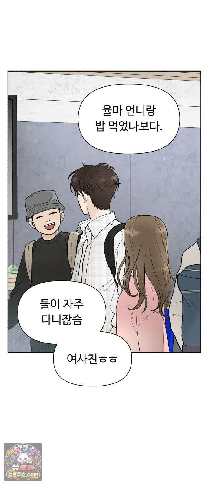 기생번식 1화 20