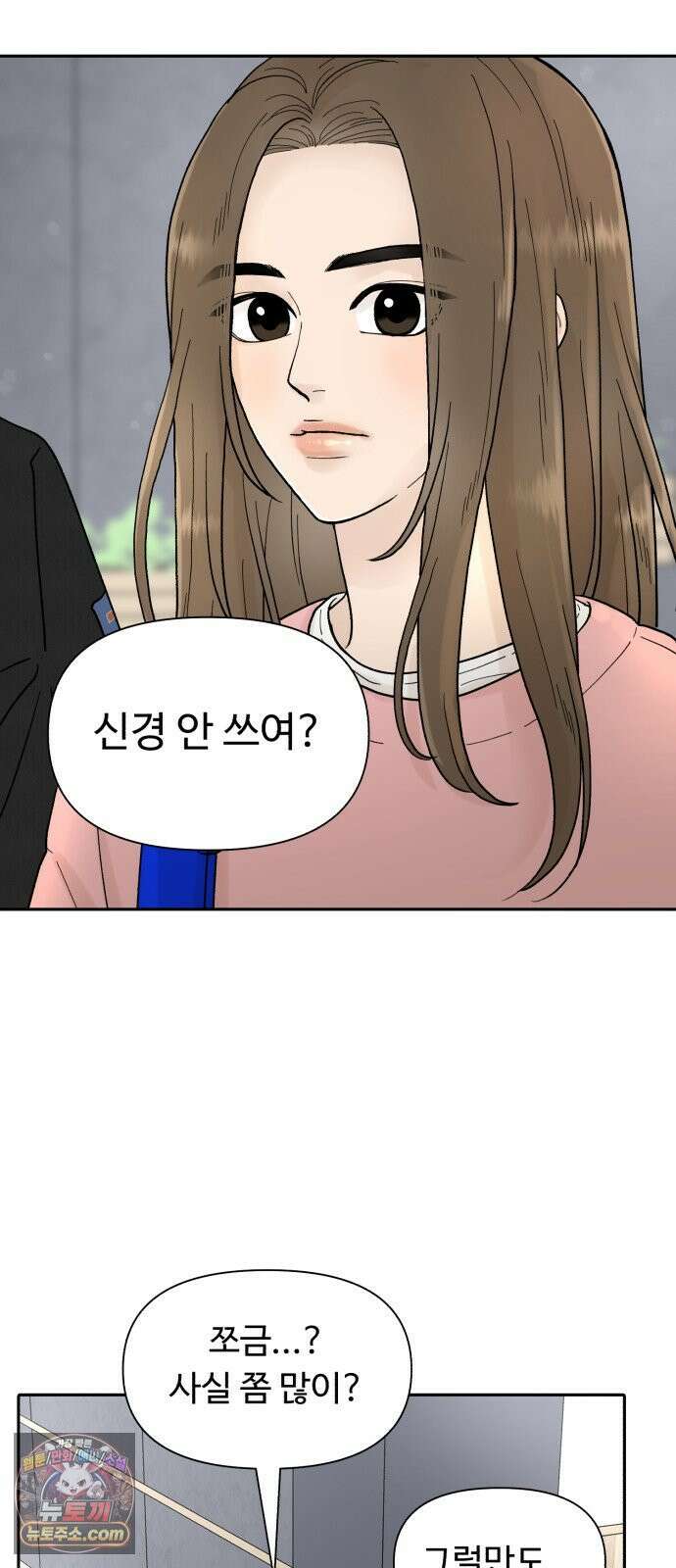 기생번식 1화 21