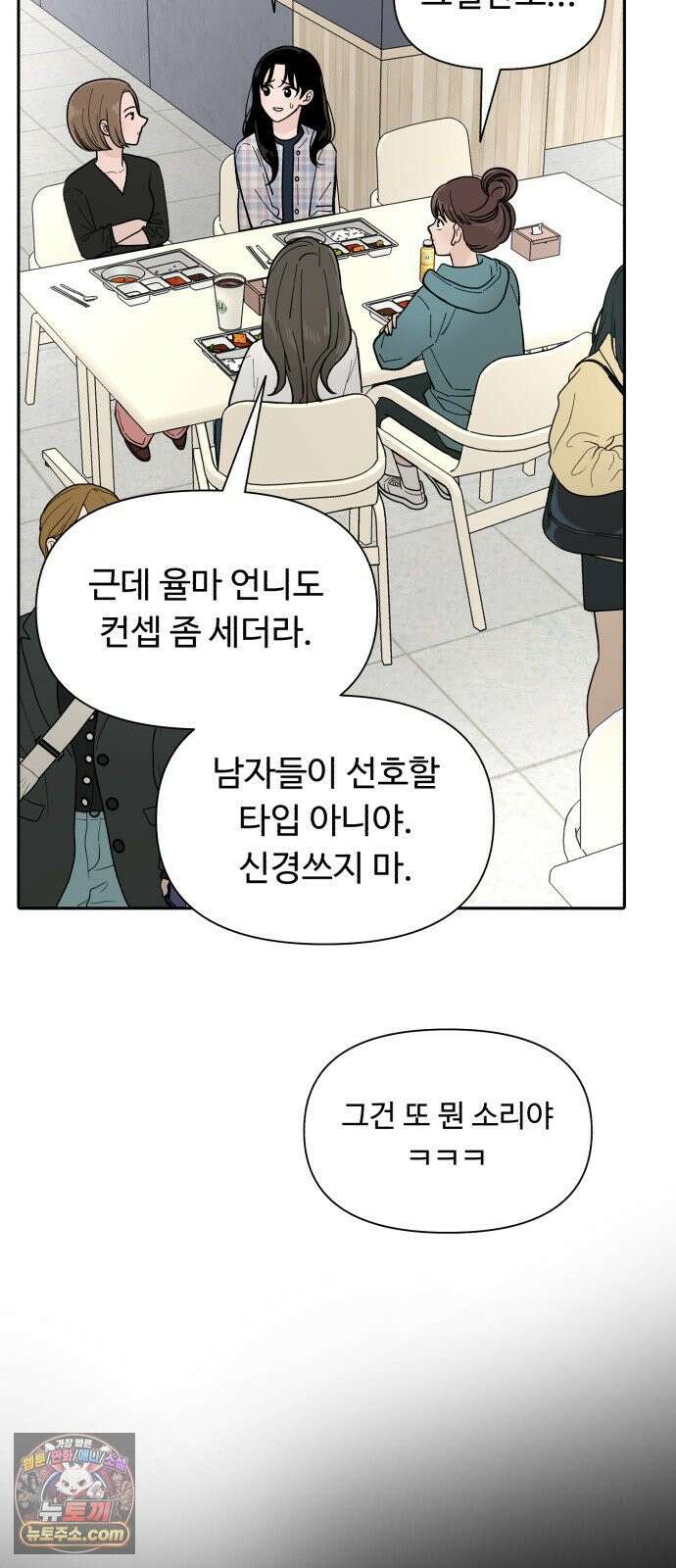 기생번식 1화 22
