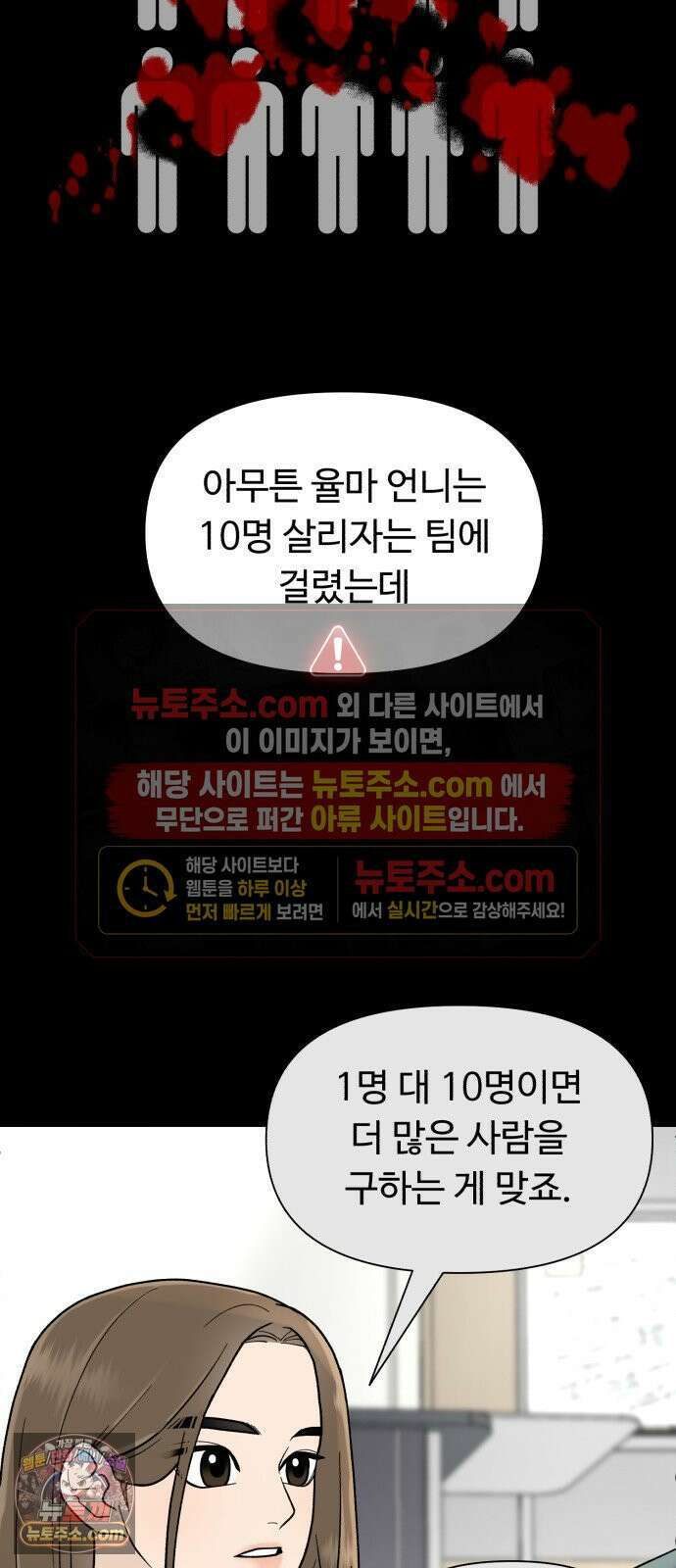 기생번식 1화 24