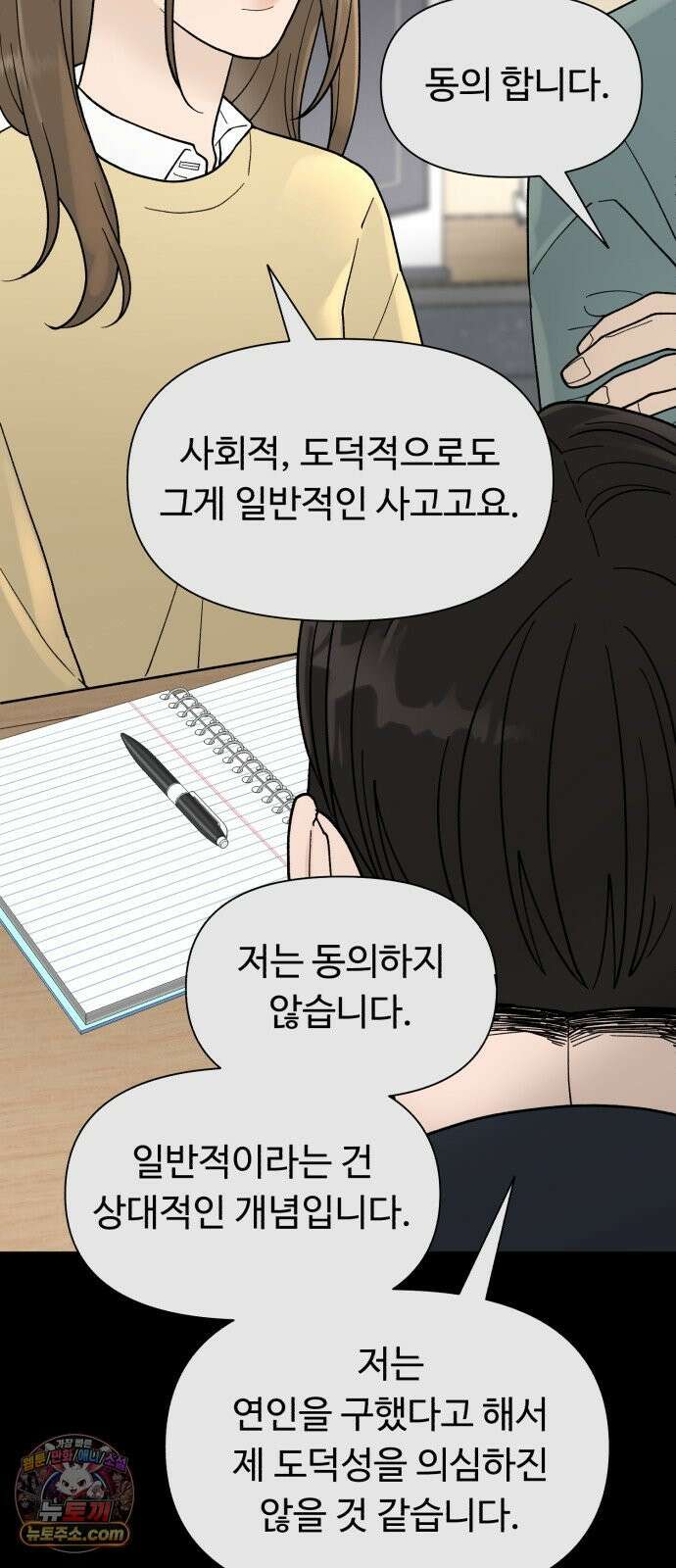 기생번식 1화 25