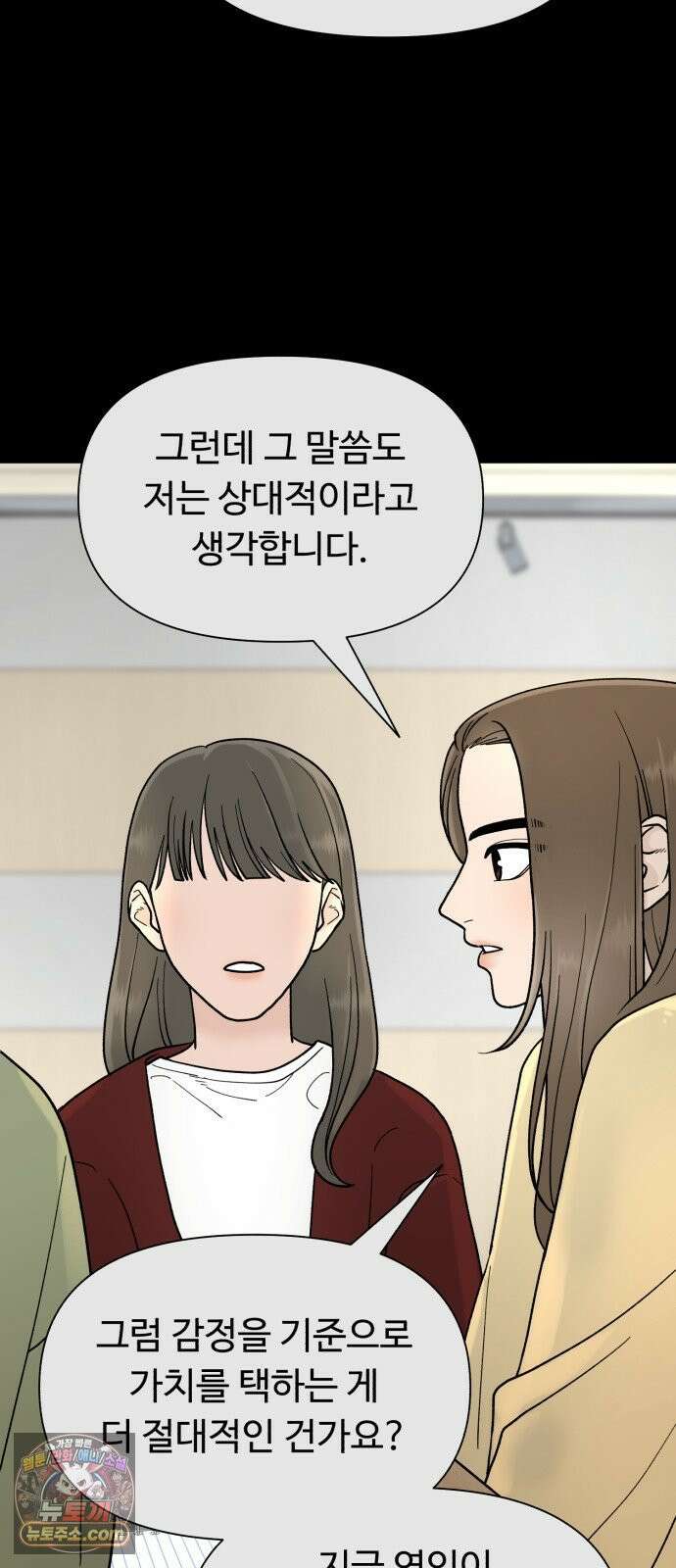 기생번식 1화 26