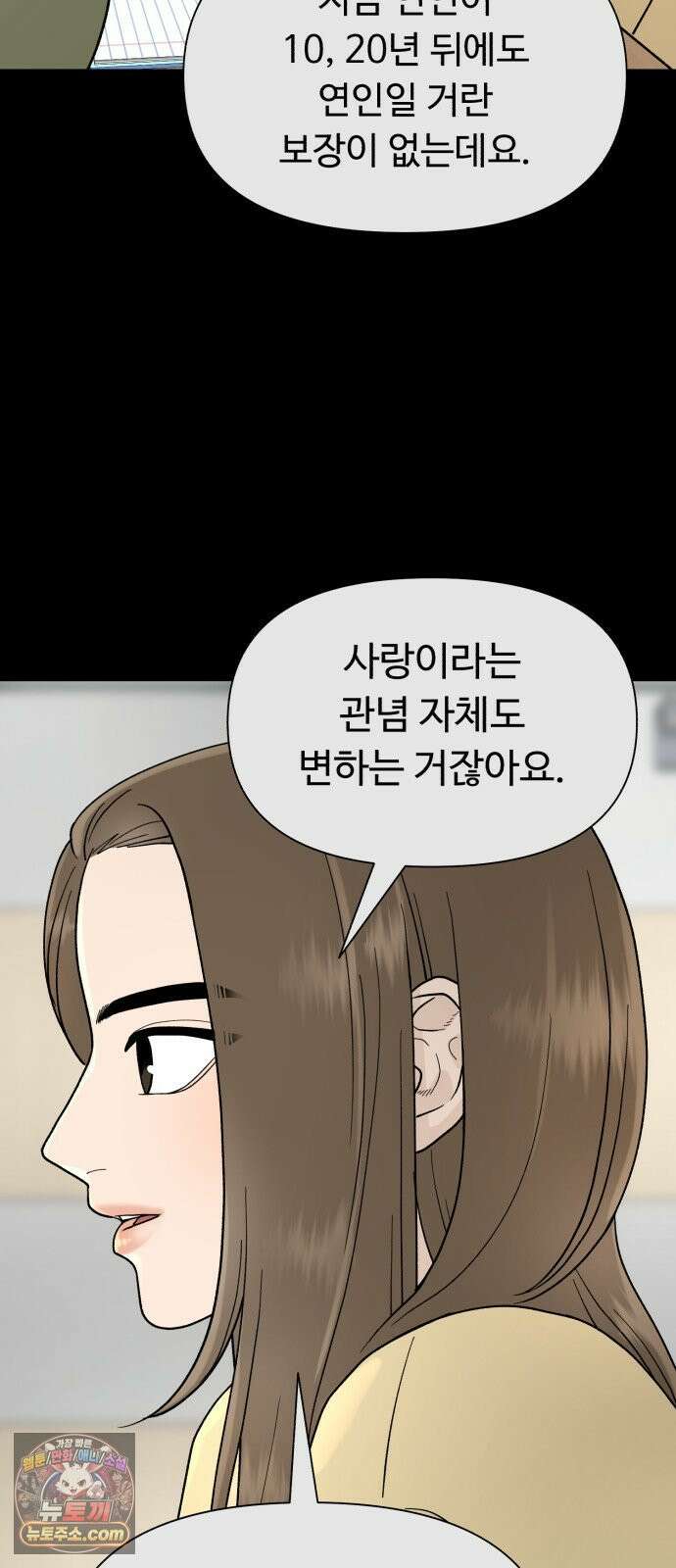 기생번식 1화 27