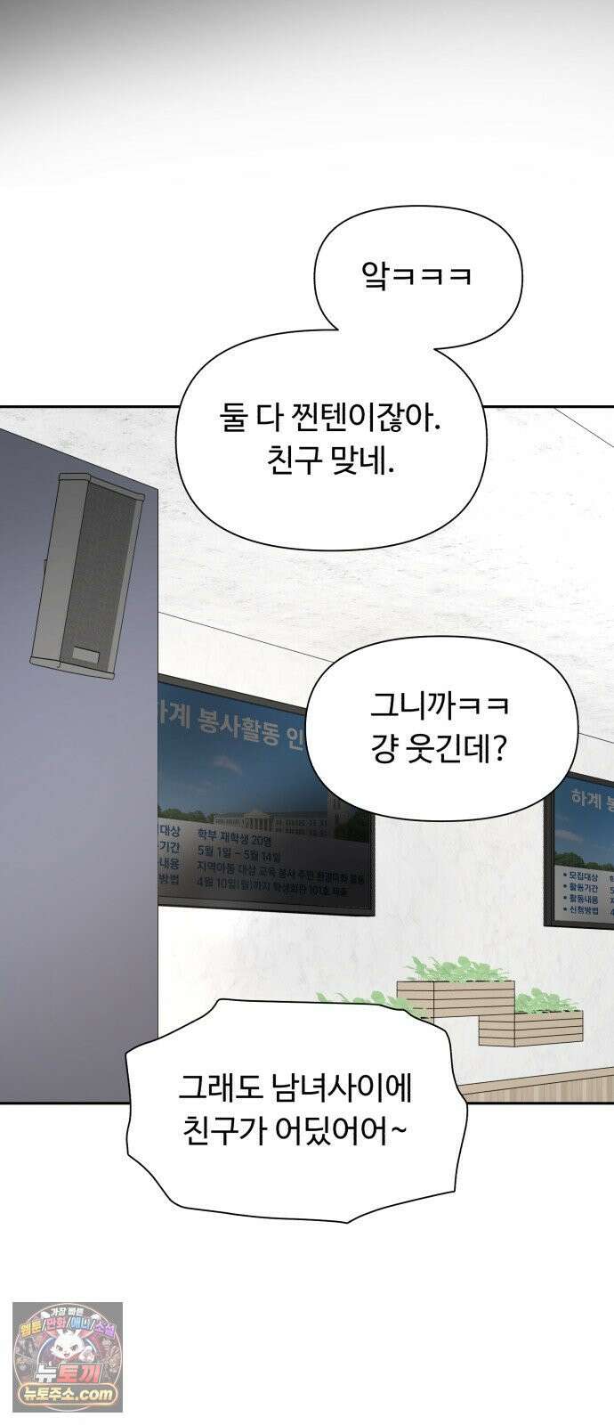 기생번식 1화 30