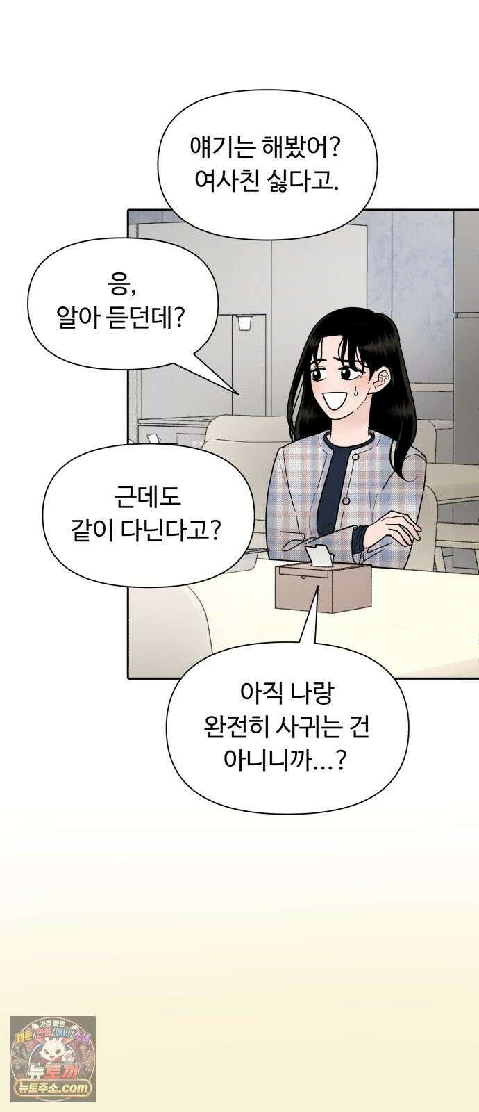 기생번식 1화 31