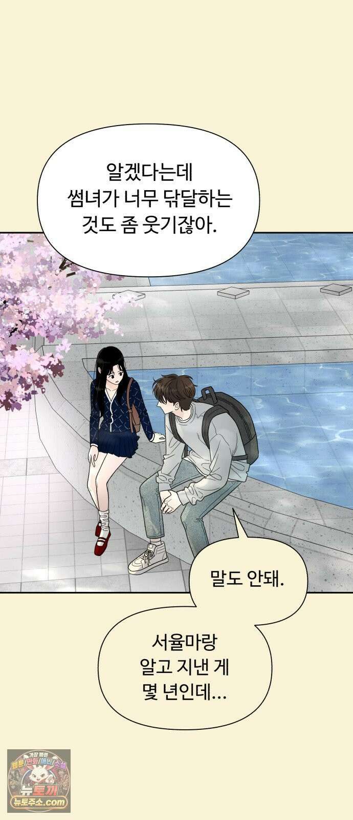 기생번식 1화 32