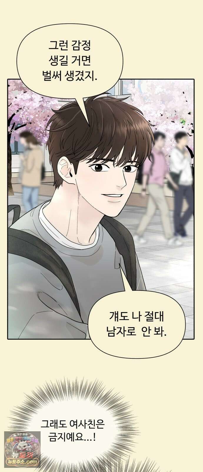 기생번식 1화 33