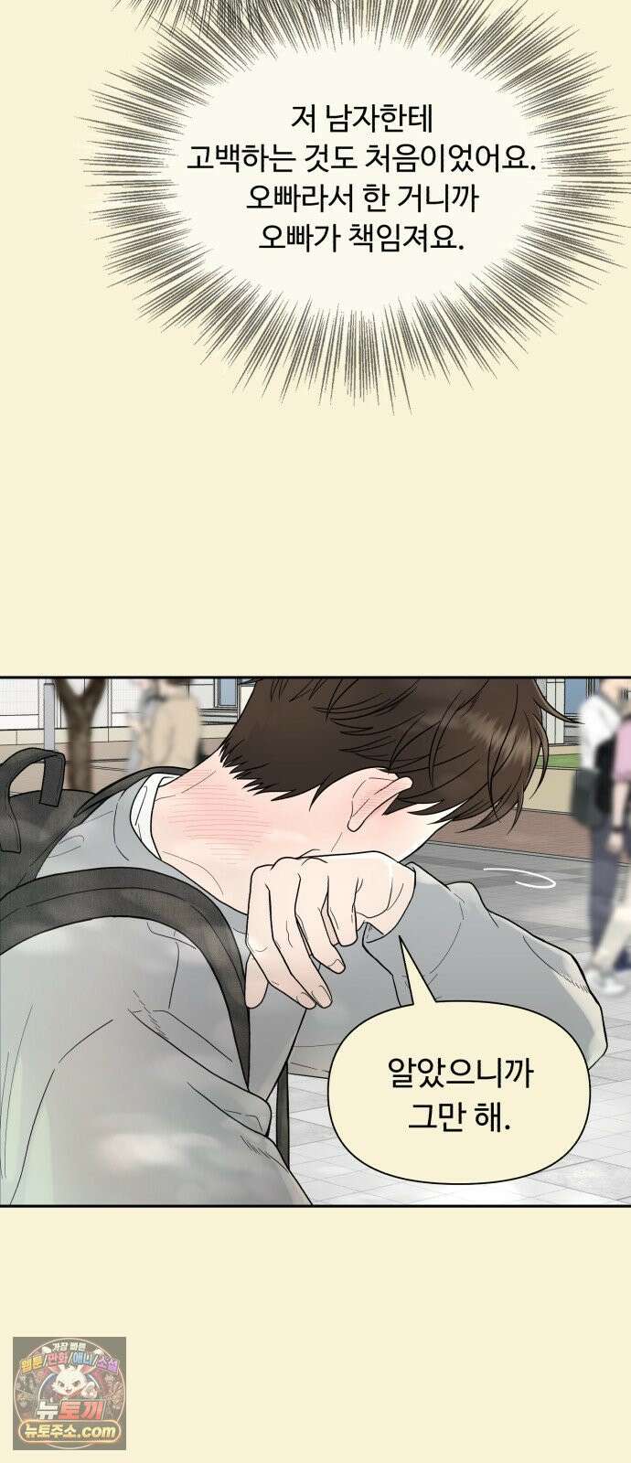 기생번식 1화 34