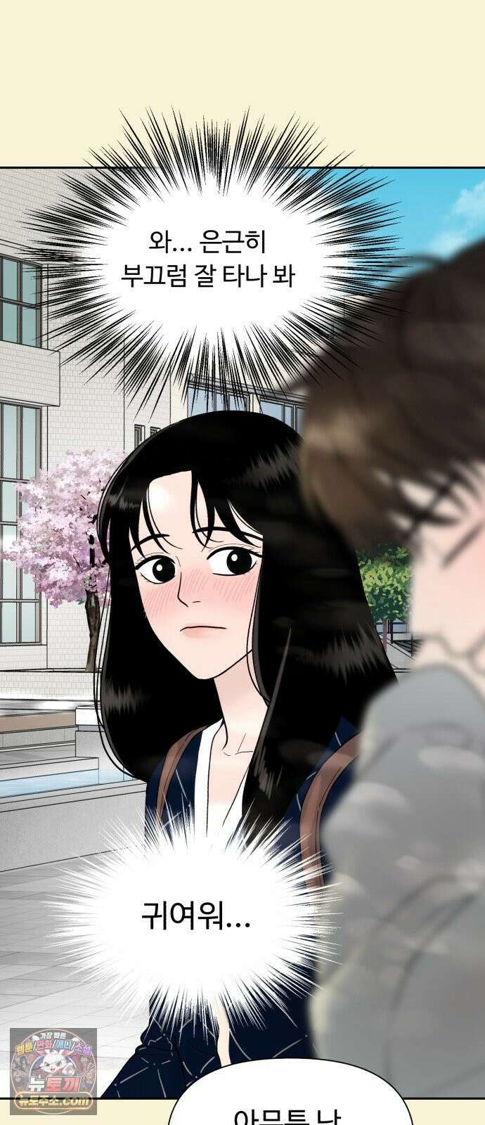 기생번식 1화 35
