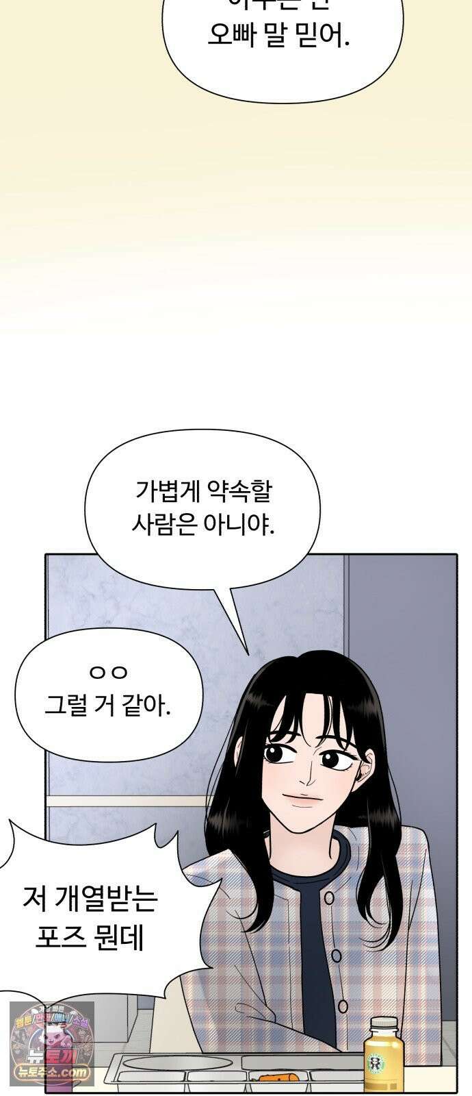 기생번식 1화 36