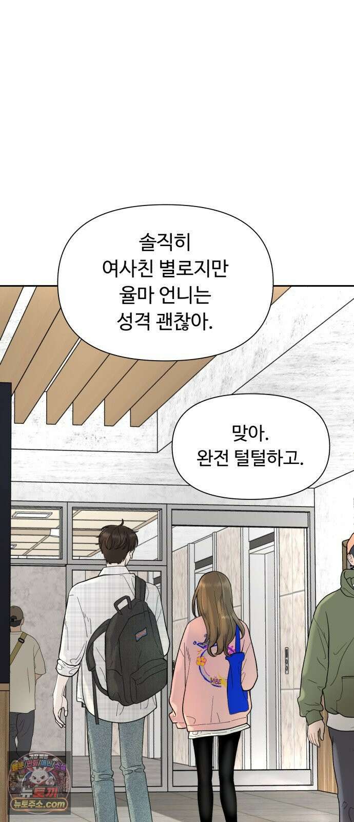 기생번식 1화 37